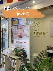 点击看大图 -痘院长·祛痘·皮肤管理