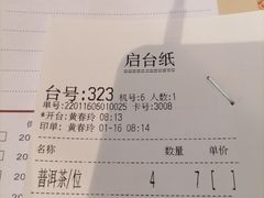 -虾饺妹·酒家(金碧店)