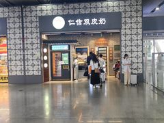 -仁信双皮奶(广州南站店)
