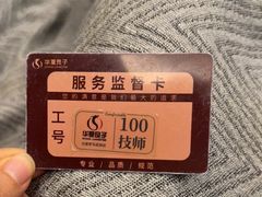 -华夏良子·足道SPA艾灸(金皇大厦店)