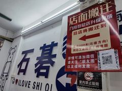 -嘉升大排档(番禺总店)