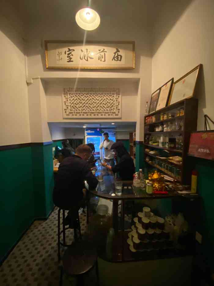 庙前冰室(东山口店)-"庙前冰室 是全亚洲top 50的酒吧许.
