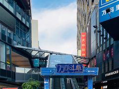 -江燕路万科里