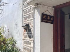 -喜洲翰林餐厅(董家百年老宅店)