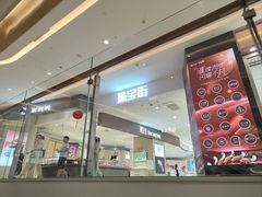 -天河城购物中心