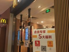 门面-麦当劳(世纪汇广场店)
