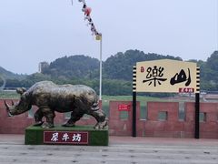 -串妹花式冰粉(乐山总店)