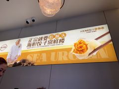 -常鲜楼常来尝鲜海胆馆(星海店)