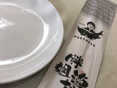 -胖姐渔村(中源大道店)