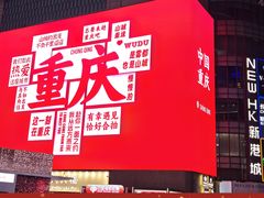 -观音桥步行街