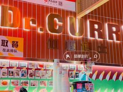 -伽喱博士 Dr.CURRY咖喱饭(太阳宫咖喱店)