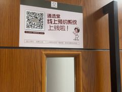 -通透堂中医·精准推拿(旗舰店)