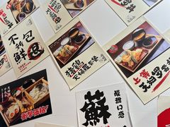 -天妇罗内顺田(罗湖店)