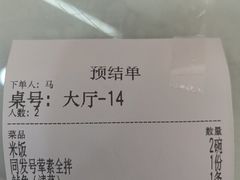 -同发号饭庄(复兴路店)
