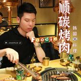 广州探店 | 北京路必吃韩国BBQ🥩金顺碳烤肉