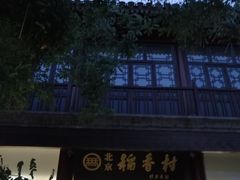 门面-鲜鱼口老字号美食街