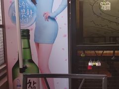 -首尔大排档