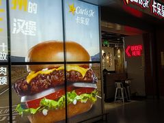 -卡乐星(浦东机场店)