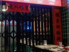 门面-腩得欢喜·牛腩煲火锅(万庭大厦店)