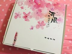 -河风精致寿司(太原店)