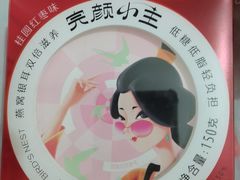 燕窝小椰炖-良品铺子(绵竹中心广场店)