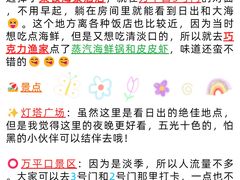 -巧克力渔家.小船海鲜胶东菜(万平口店)