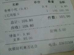 -好利来(抚顺万达店)