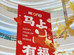 -KK ONE(京基滨河时代店)