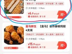 -盒马鲜生(189购物中心店)