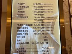 -品足轩足疗·按摩·SPA(朗晴店)