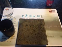 iphone_upload_pic-王家渡火锅(三苏祠店)