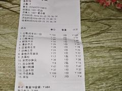 -白魁老号饭庄(安内店)