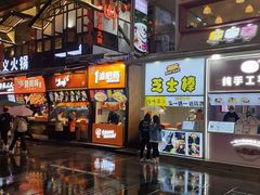 -八一路好吃街(雨田商务大厦店)