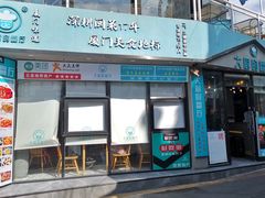 门面-大厨的餐厅(曾厝垵总店)