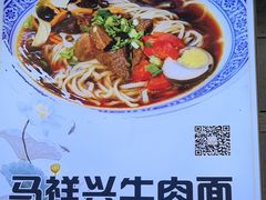 -清真马祥兴菜馆(云南北路店)