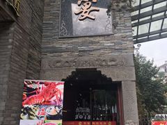 门面-宋宴(之江店)