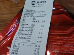 账单-来伊份(我格广场武宁路店)