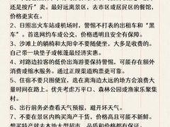 -日照海滨国家森林公园