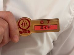 -海底捞火锅(高科广场店)