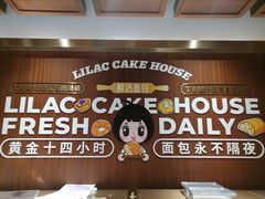 -丁香西饼屋(桂林路店)