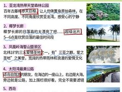 -三亚南山文化旅游区