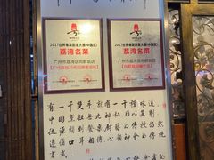 -粤·向群饭店(龙津东路总店)