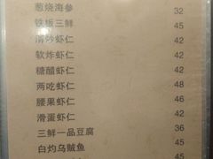 菜单-福利来酒店(泺源大街店)