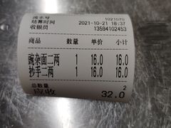 -花市豌杂面(民生路店)