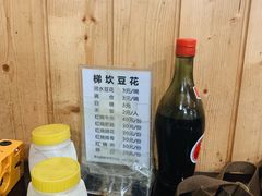 账单-梯坎豆花