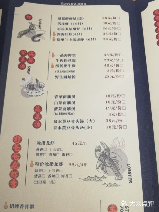 好爸爸(箕漕街店)菜单图片