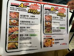 菜单-味乃家 本店