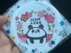 -小豆海棠(人民南路店)