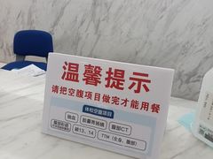 -美年大健康体检(天河东路分院)