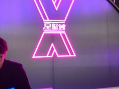 -星聚会KTV(合生汇黑金店)